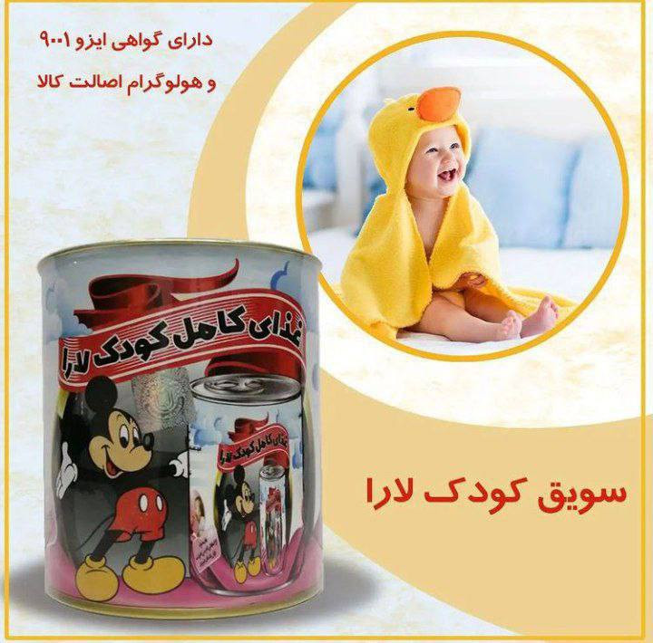 سویق چاقی کودکان