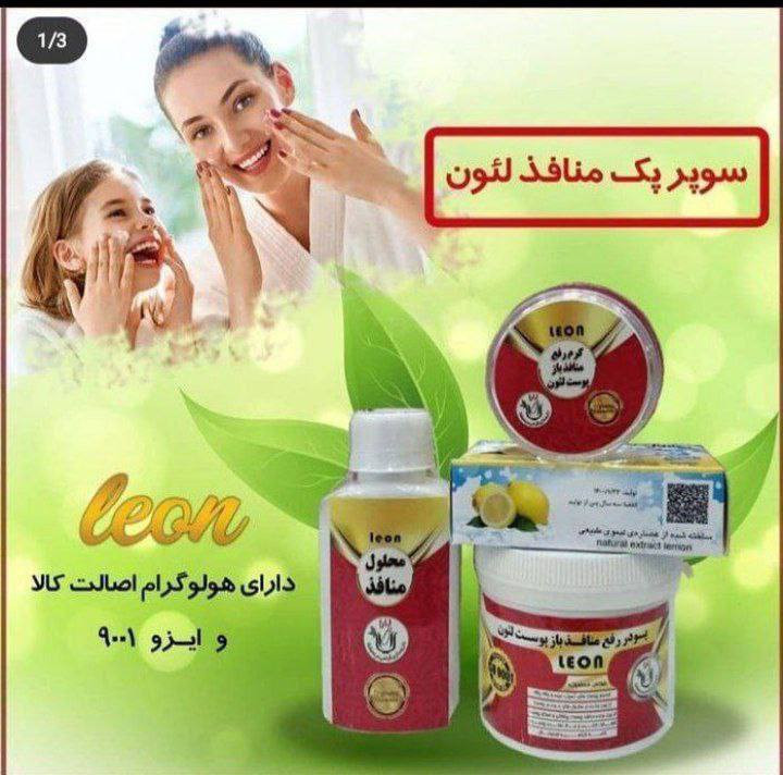 پک منافذ