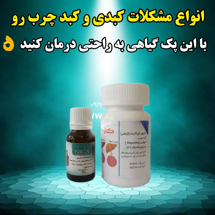 پک کبد چرب