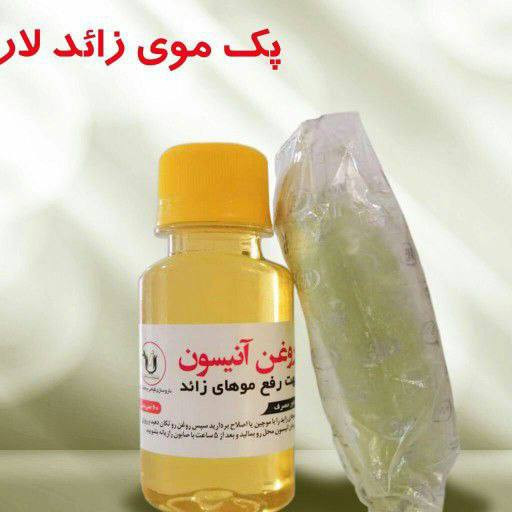 پک رفع مو زائد