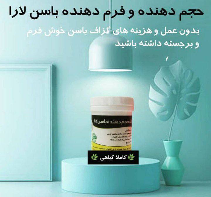 شیاف حجم دهنده باسن