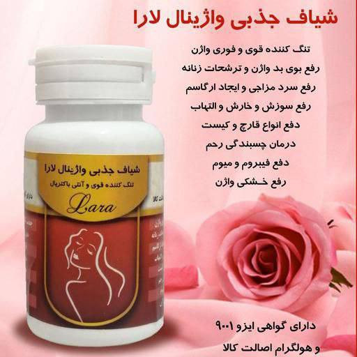 شیاف جذبی ماریانا