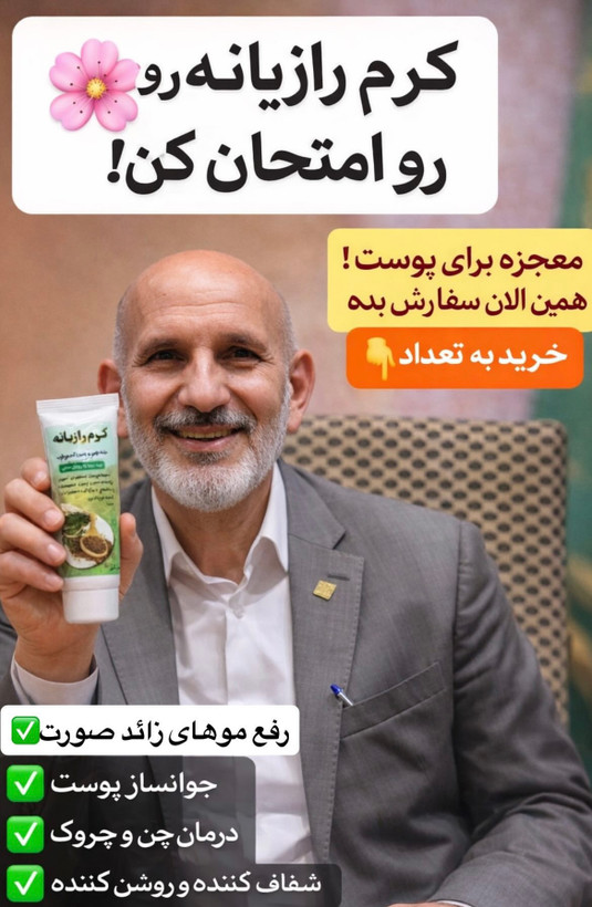 کرم رازیانه