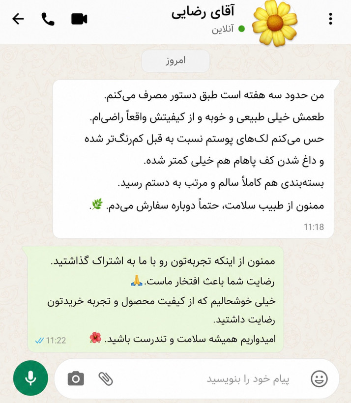 سرکه انگبین