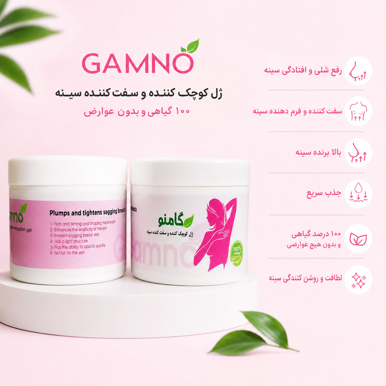کوچک کننده سینه
