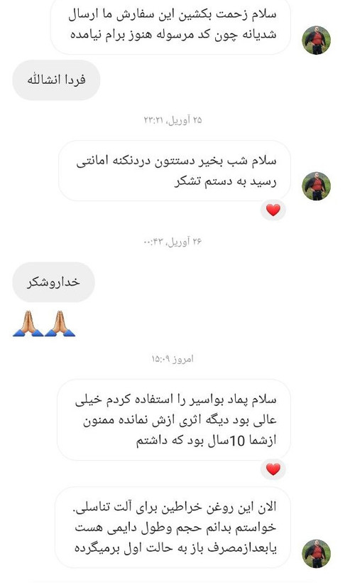 مرهم بواسیر