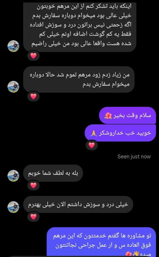 مرهم بواسیر