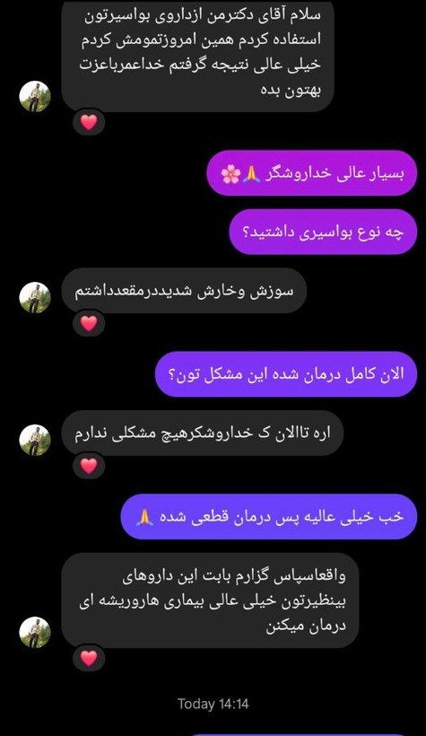 مرهم بواسیر