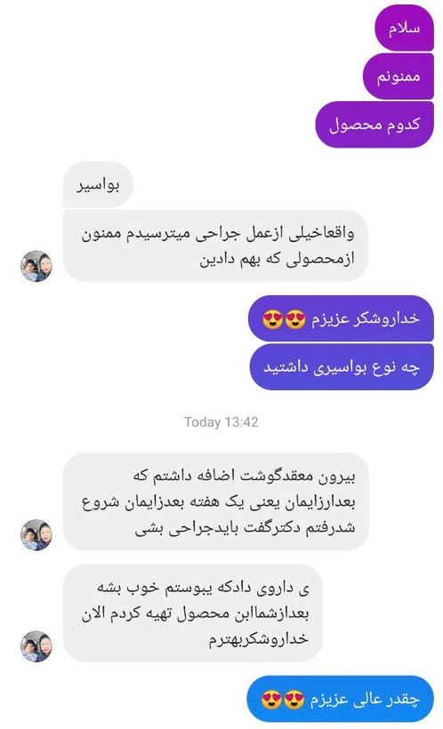مرهم بواسیر