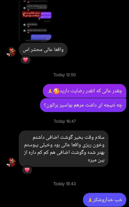 مرهم بواسیر