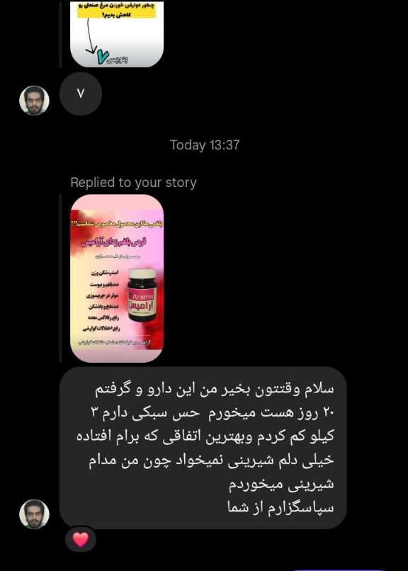 قرص ضد بلغم ارامیس