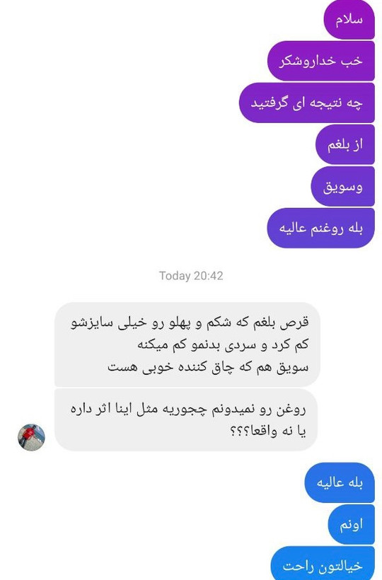 قرص ضد بلغم ارامیس