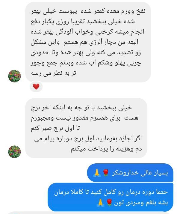 قرص ضد بلغم ارامیس