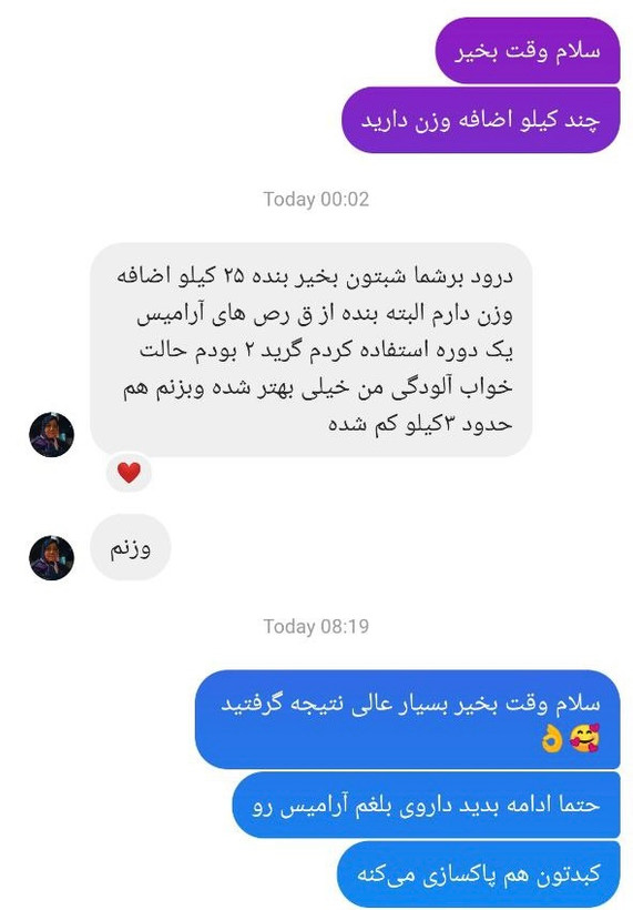 قرص ضد بلغم ارامیس
