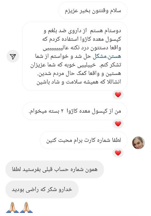 قرص ضد بلغم ارامیس